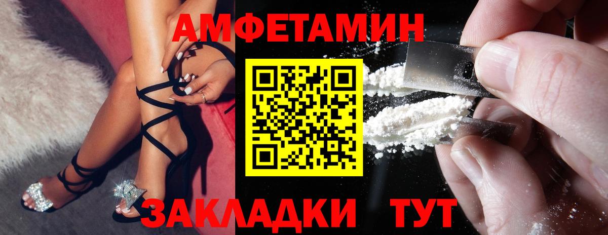 АМФ 97%  АМФЕТАМИН  Курганинск  Вход с VPN 