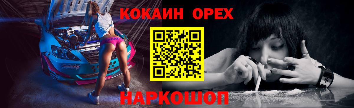 КОКАИН VHQ  Вход с VPN  КОКАИН Эквадор  Курганинск 