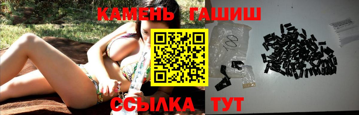 Курганинск  ГАШИШ  ГАШ AMNESIA HAZE  Вход с VPN  ГАШ гашик 