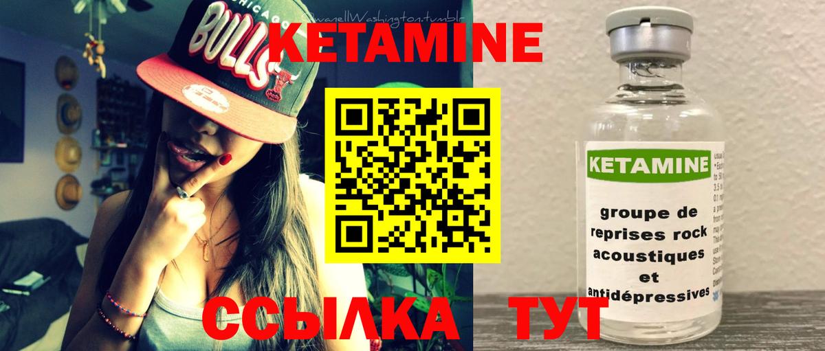 Курганинск  Кетамин ketamine  Кетамин ketamine  дарк нет формула  Вход с VPN 