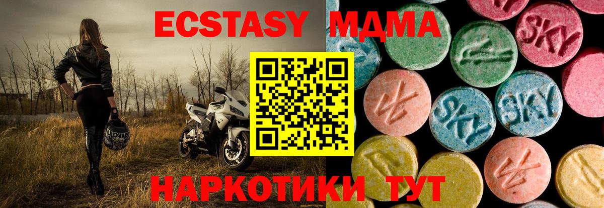 Курганинск  MDMA молли  МДМА Molly  Вход с VPN 