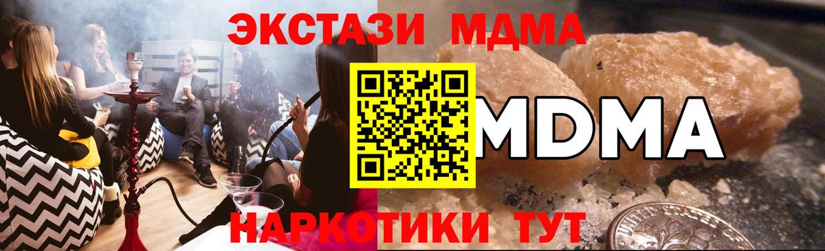 MDMA Molly Курганинск