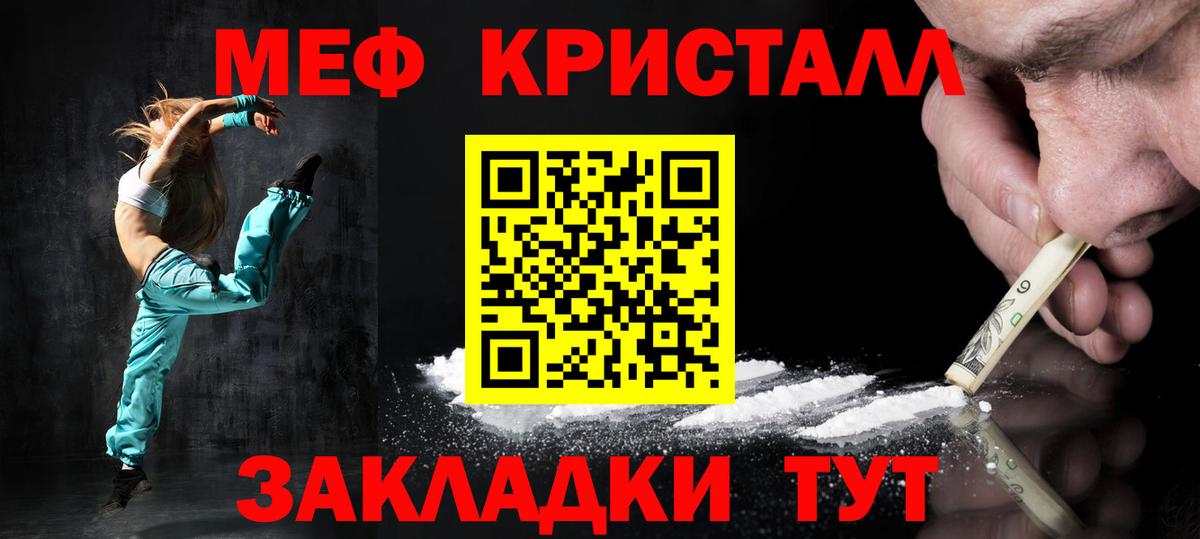 Меф мука Курганинск