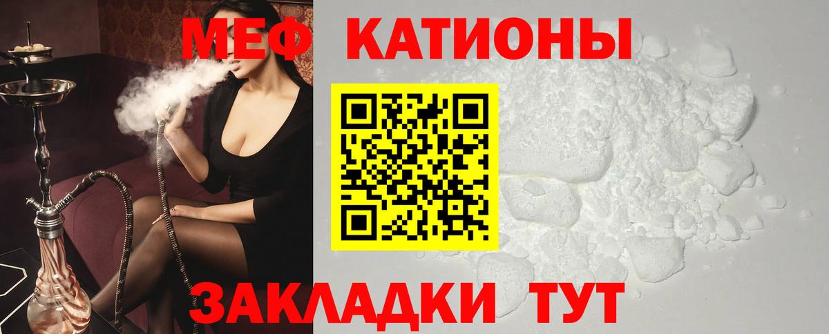 МЕФ  МЕФ мука  Курганинск  Вход с VPN  Мефедрон мяу мяу 