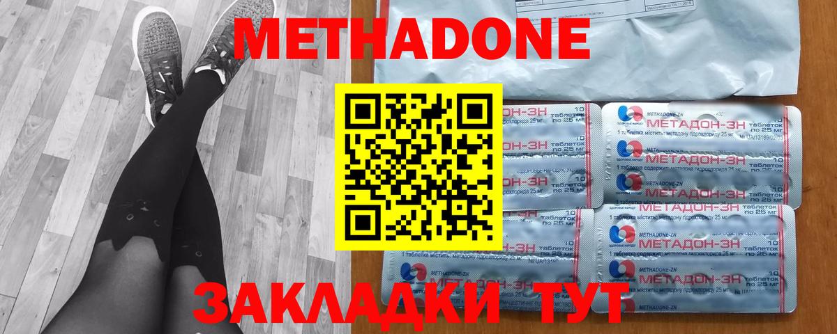 Курганинск  Метадон кристалл  Вход с VPN 