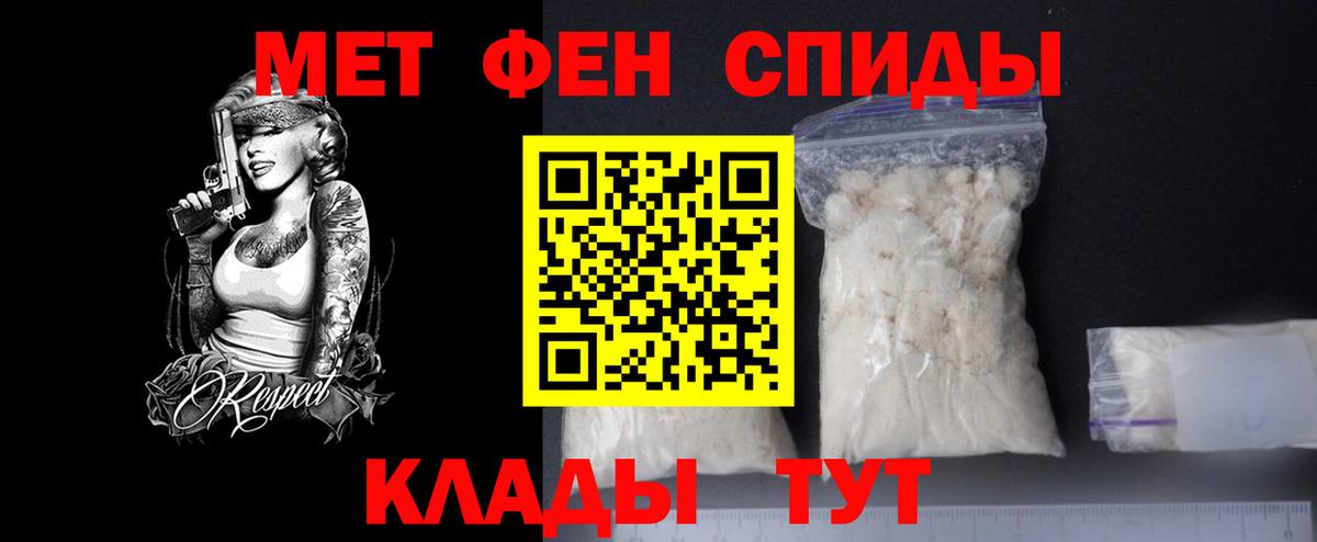 МЕТАМФЕТАМИН винт  Вход с VPN  Курганинск 
