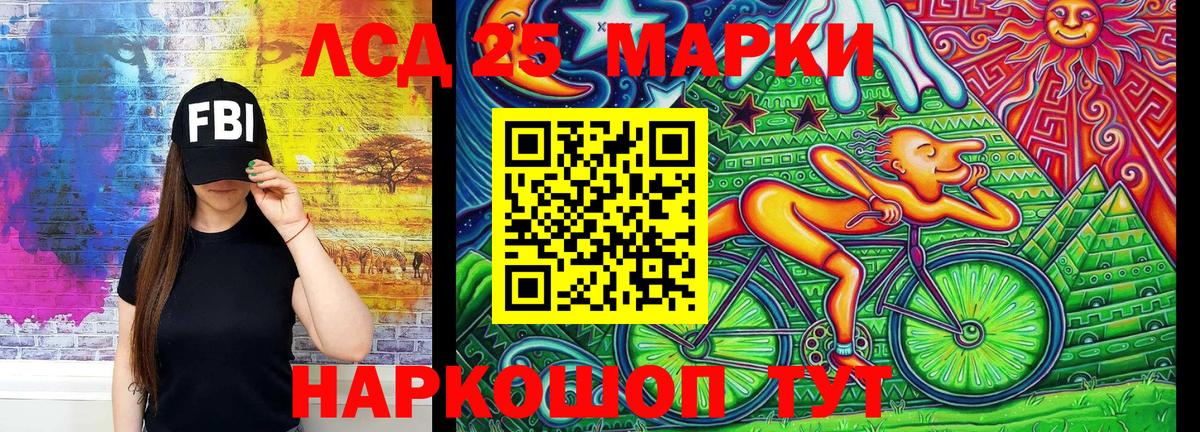 Наркотические марки 1,8мг  Вход с VPN  Наркотические марки 1,8мг  Курганинск 