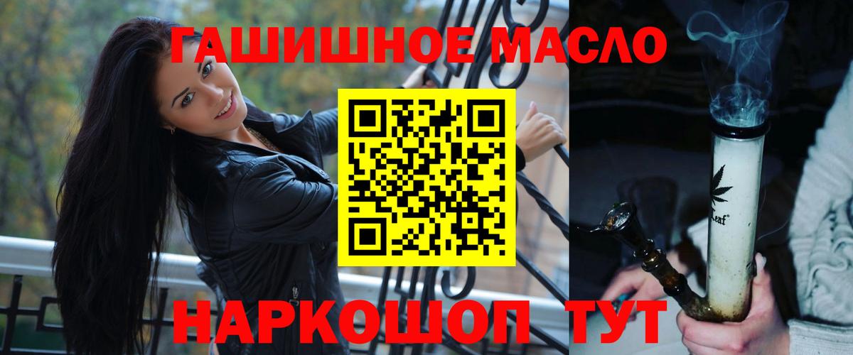 Дистиллят ТГК гашишное масло Курганинск