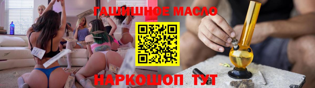 продажа наркотиков  Вход с VPN  Курганинск  Дистиллят ТГК вейп 