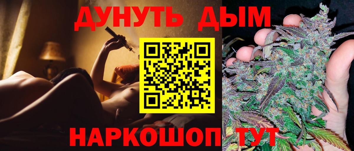 Курганинск  Шишки марихуана Ganja  Шишки марихуана сатива  Канабис планчик  Вход с VPN 